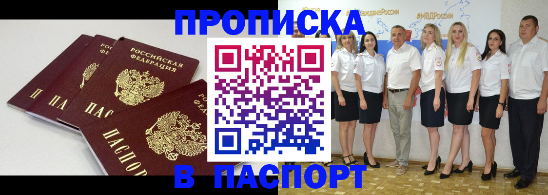 временная регистрация в квартире в Чайковском