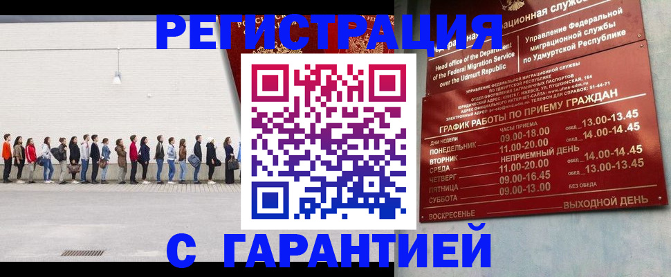 прописка иностранных граждан в Чайковском