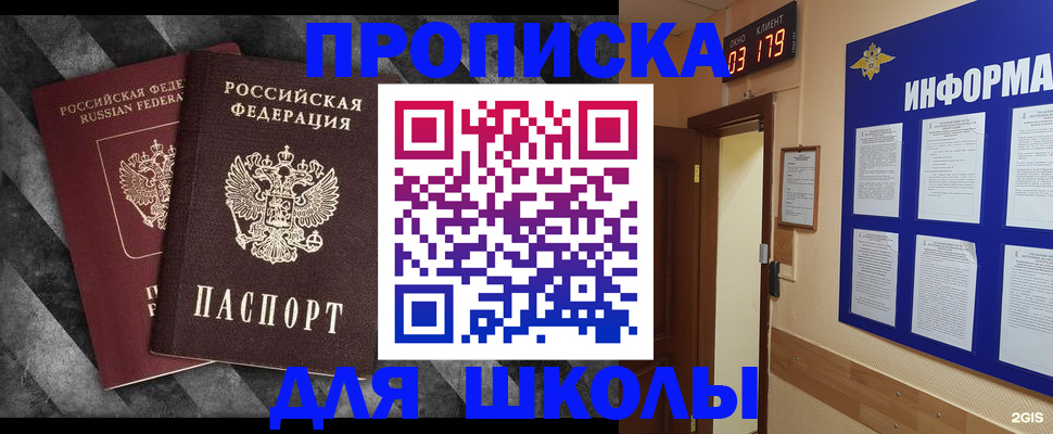 временная регистрация в Чайковском