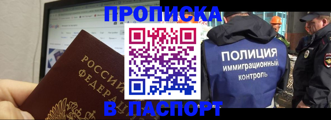 прописка 2025 в Чайковском